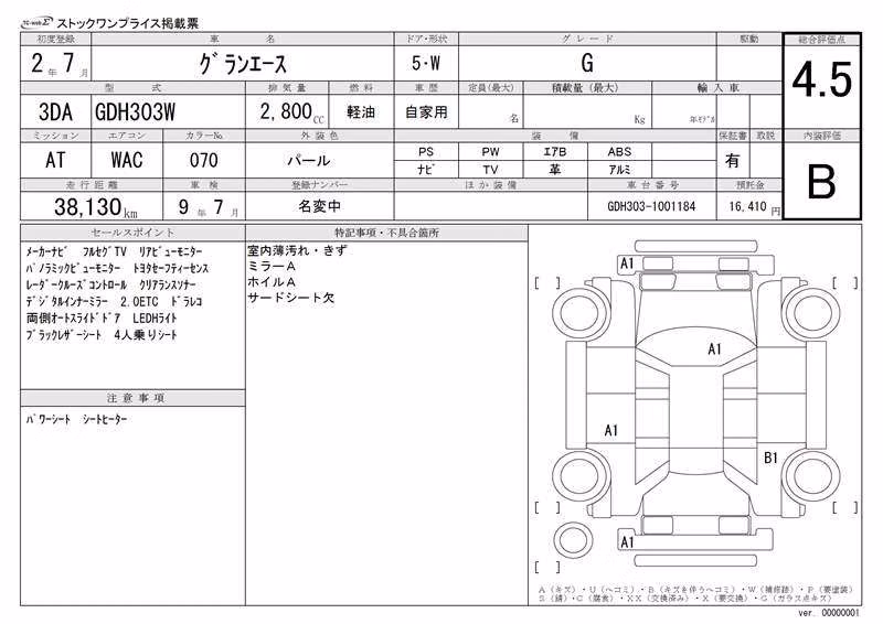 TOYOTA GRANACE