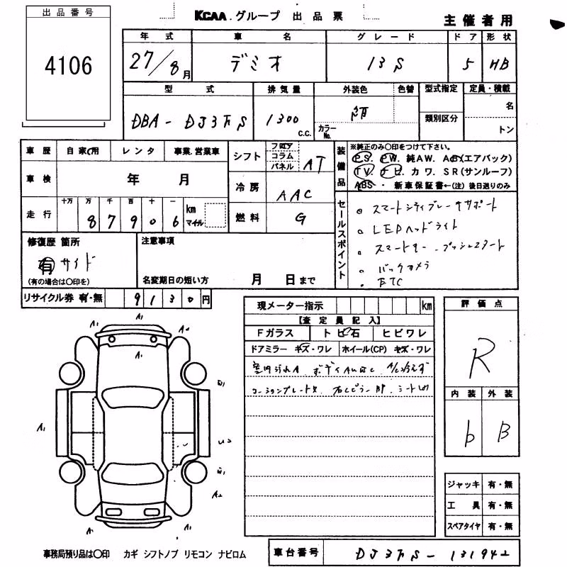 MAZDA DEMIO