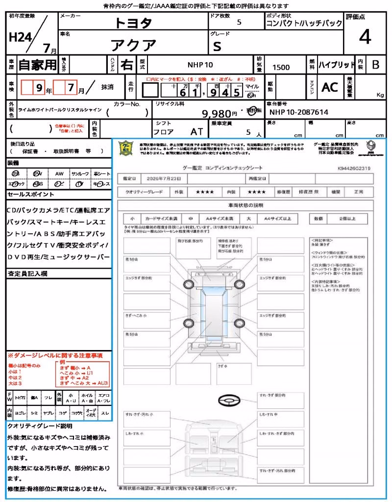 TOYOTA AQUA