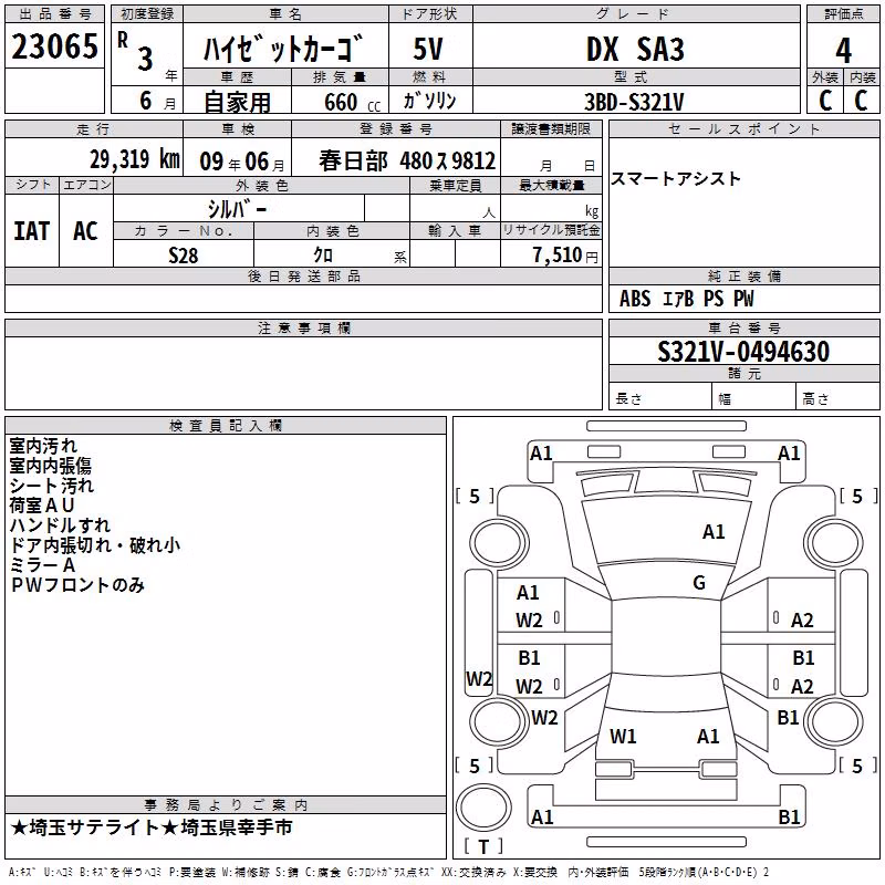 DAIHATSU HIJET