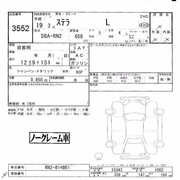 SUBARU STELLA