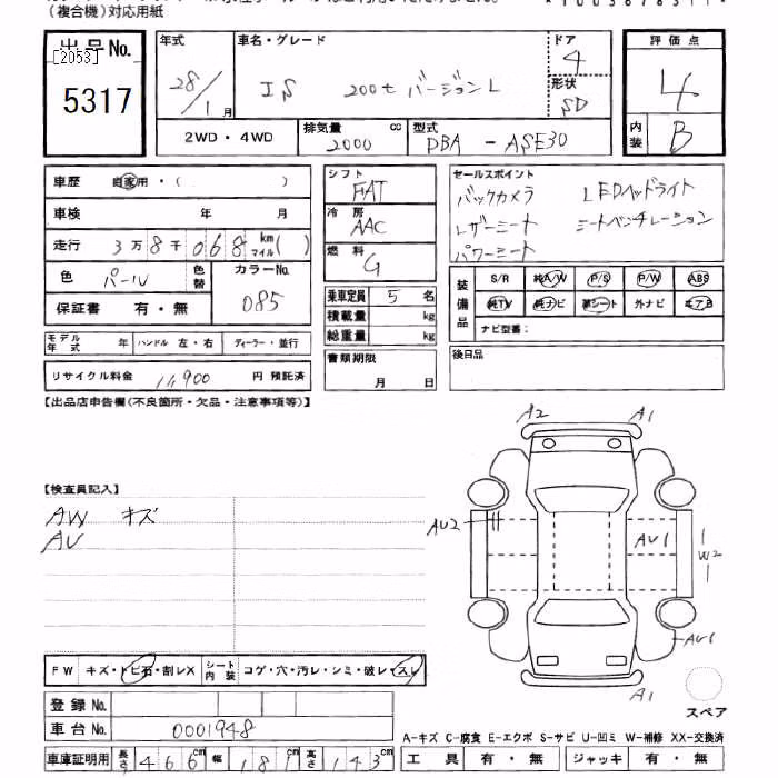 LEXUS IS300