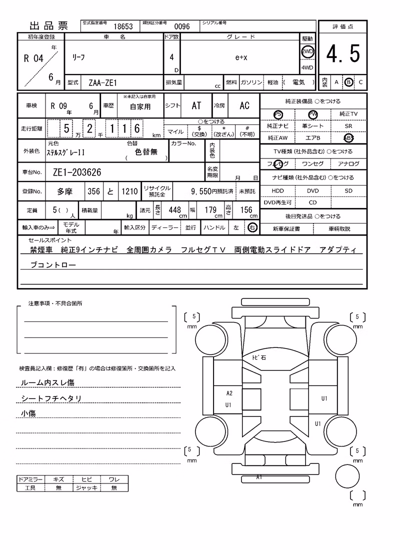 NISSAN LEAF