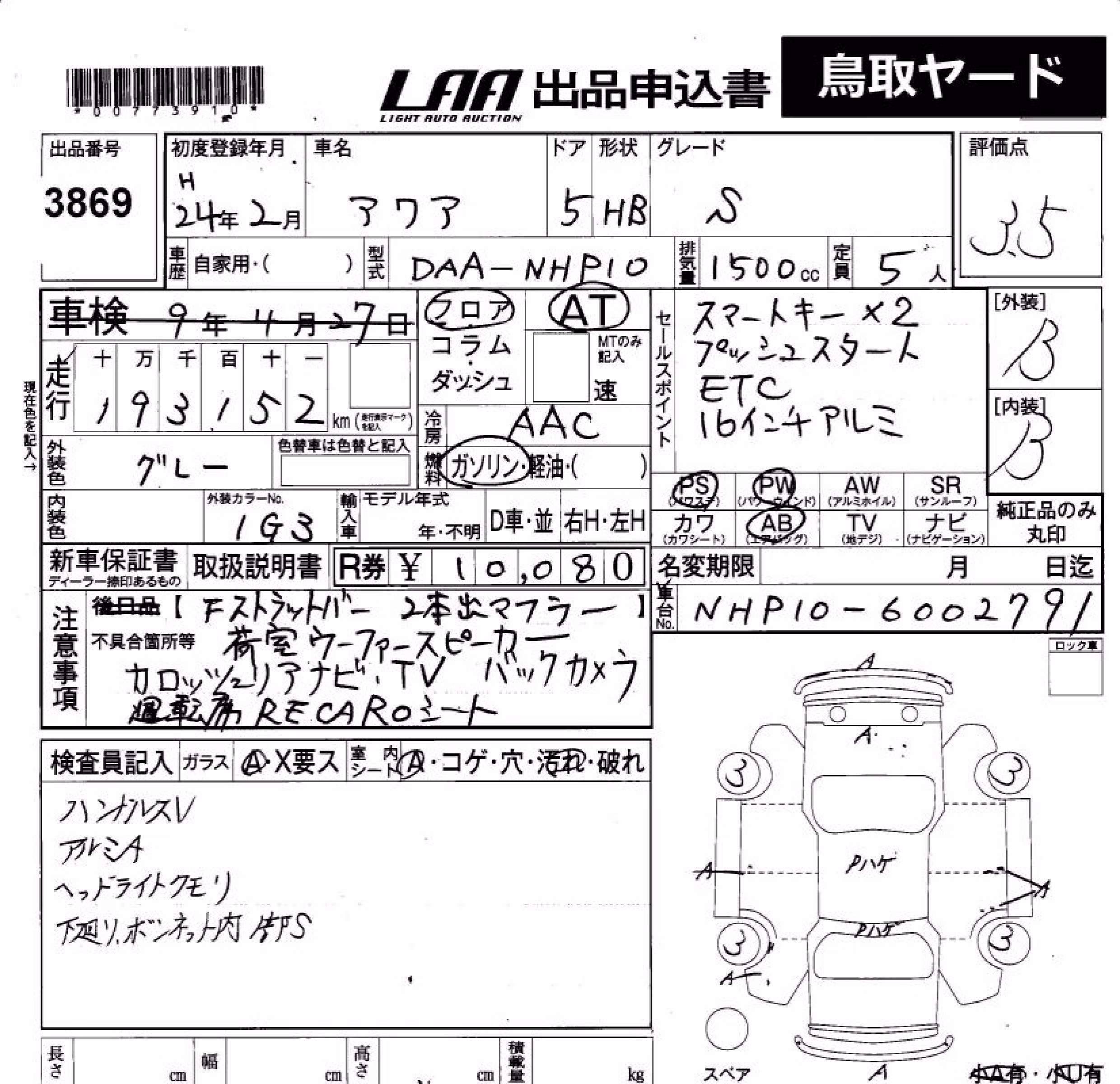 TOYOTA AQUA