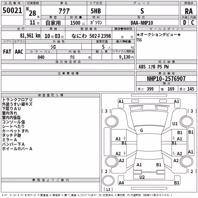 TOYOTA AQUA