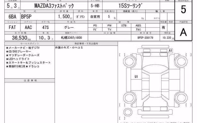 MAZDA MAZDA3
