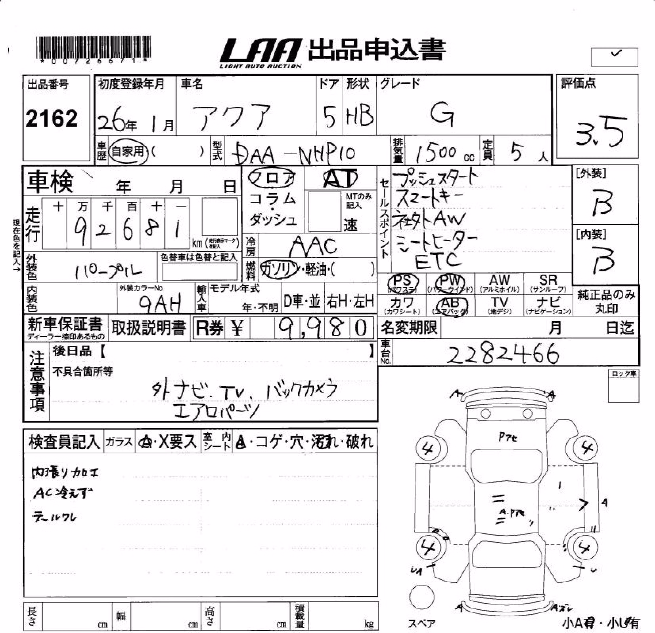 TOYOTA AQUA