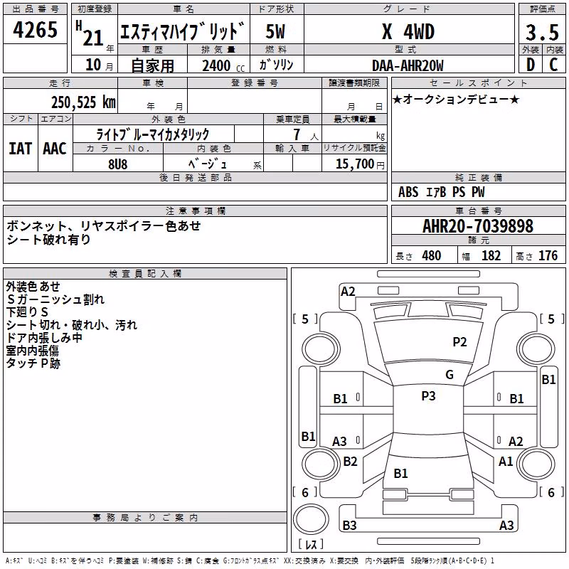 TOYOTA ESTIMA
