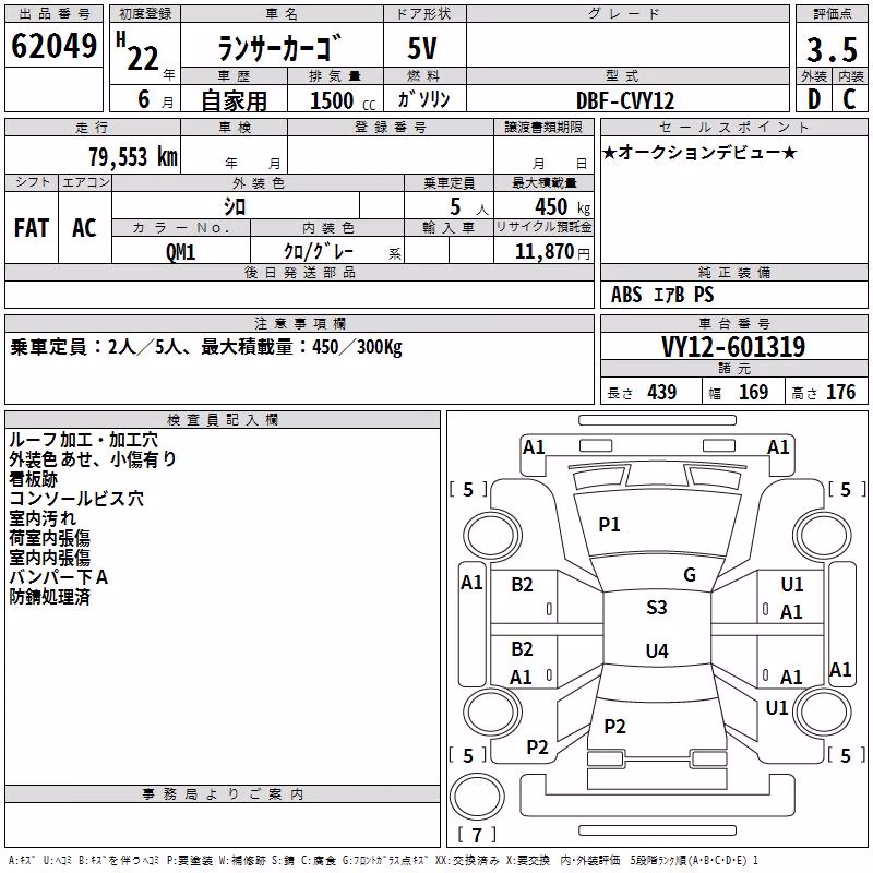 MITSUBISHI LANCER