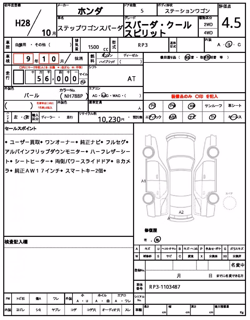 HONDA STEPWGN