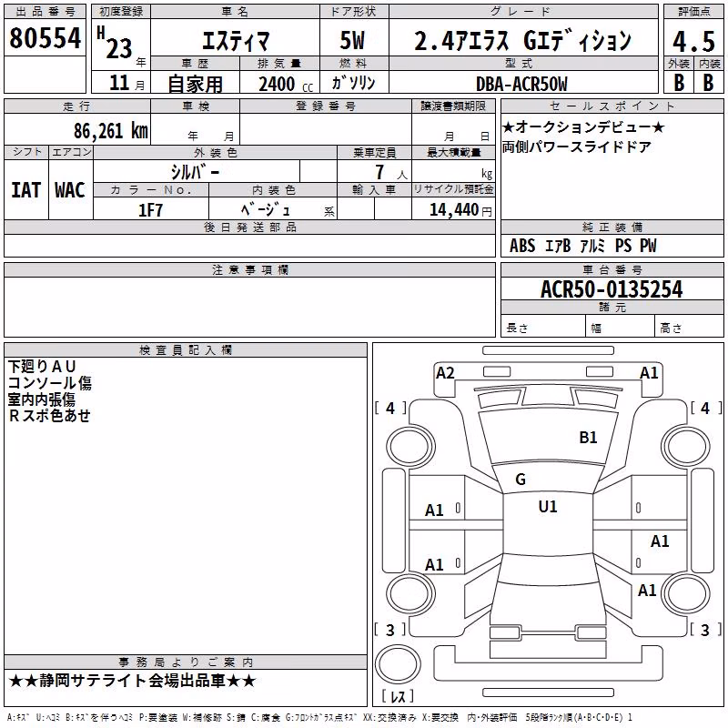 TOYOTA ESTIMA