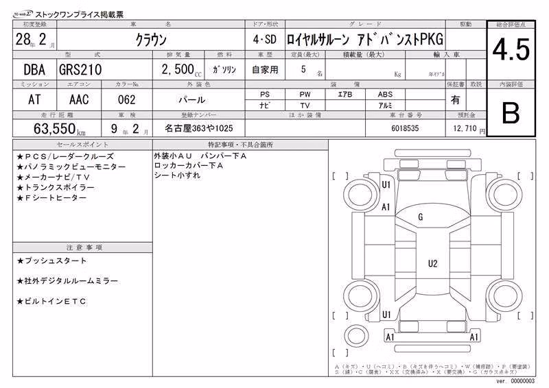 TOYOTA CROWN