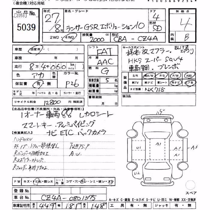 MITSUBISHI LANCER EVOLUTION