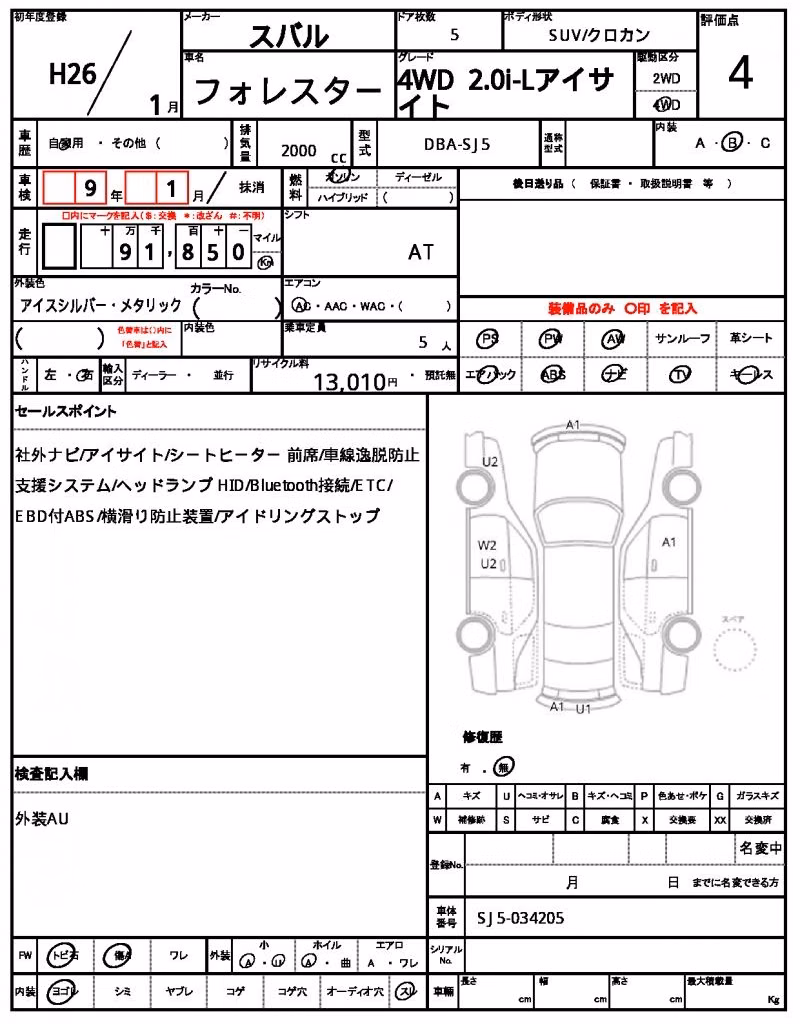 SUBARU FORESTER