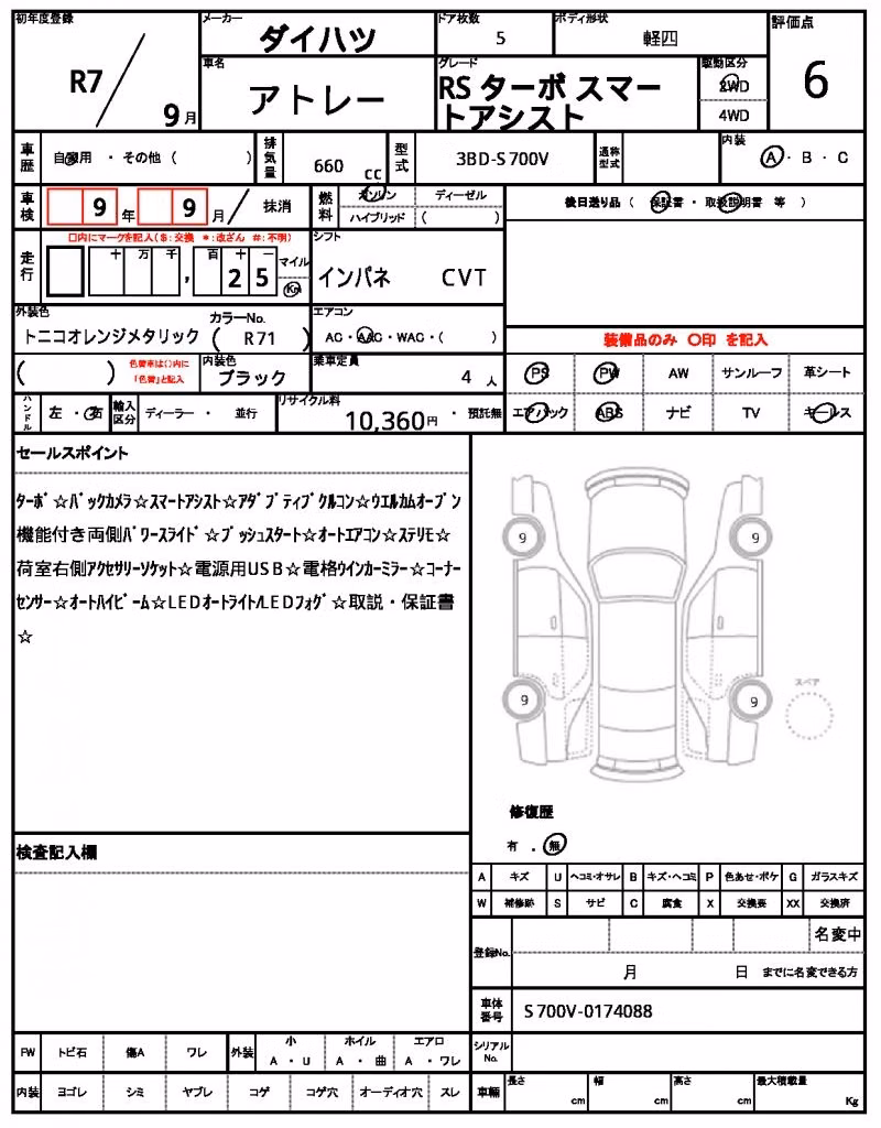 DAIHATSU ATRAI