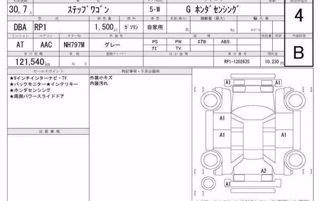 HONDA STEPWGN