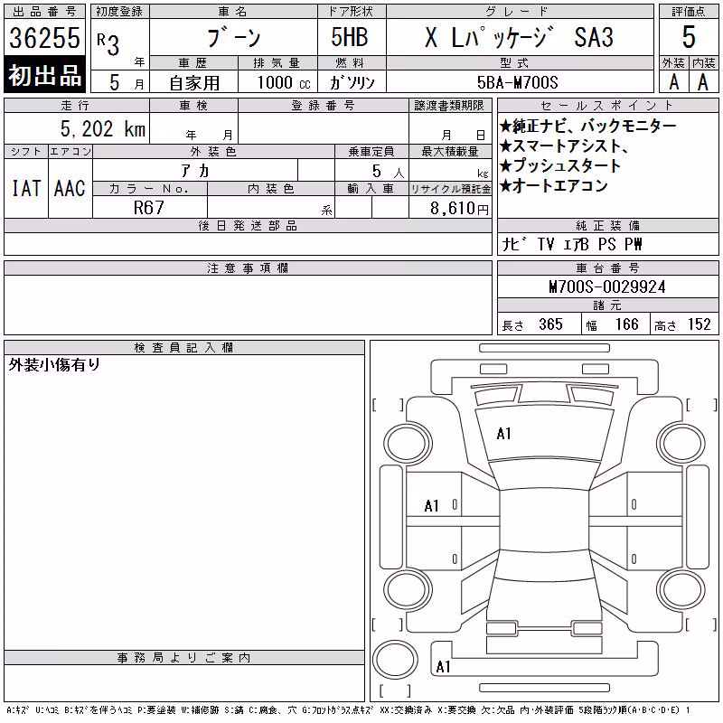 DAIHATSU BOON