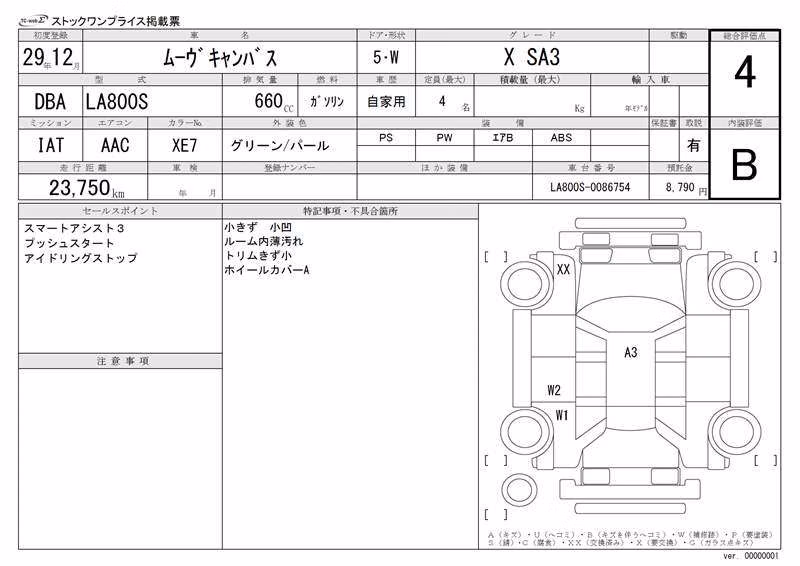 DAIHATSU MOVE CANBUS