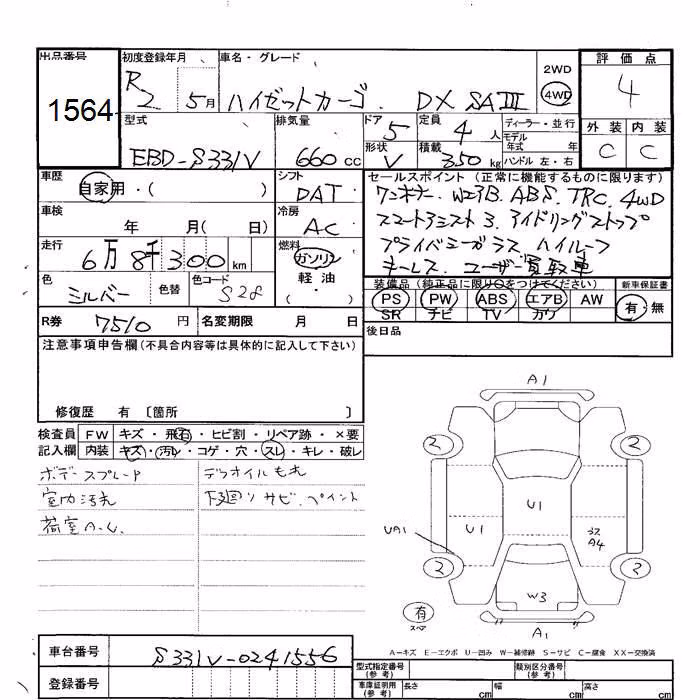 DAIHATSU HIJET