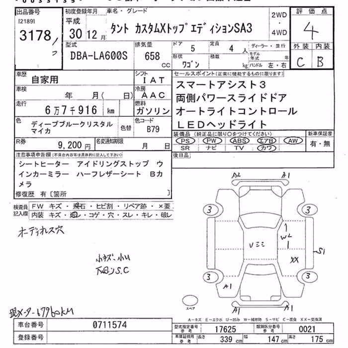 DAIHATSU TANTO