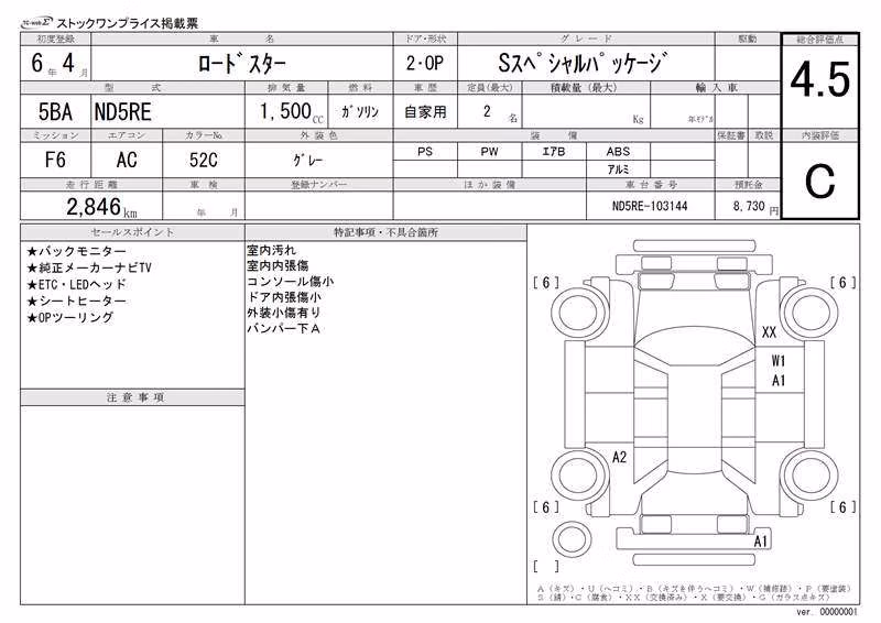MAZDA ROADSTER