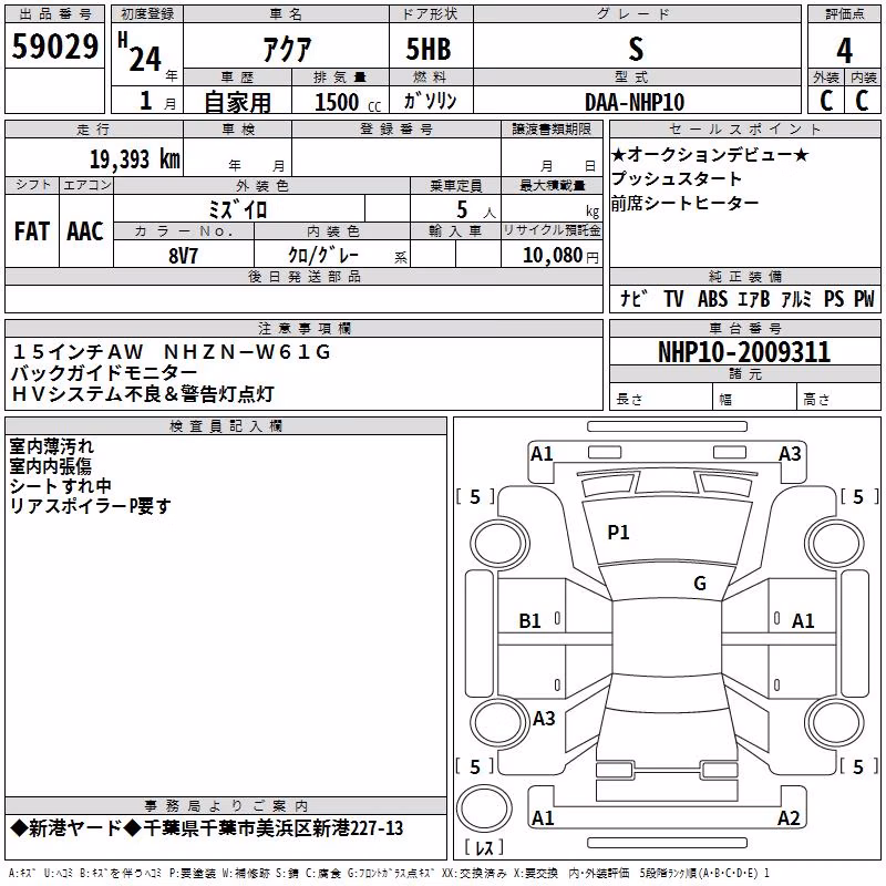 TOYOTA AQUA