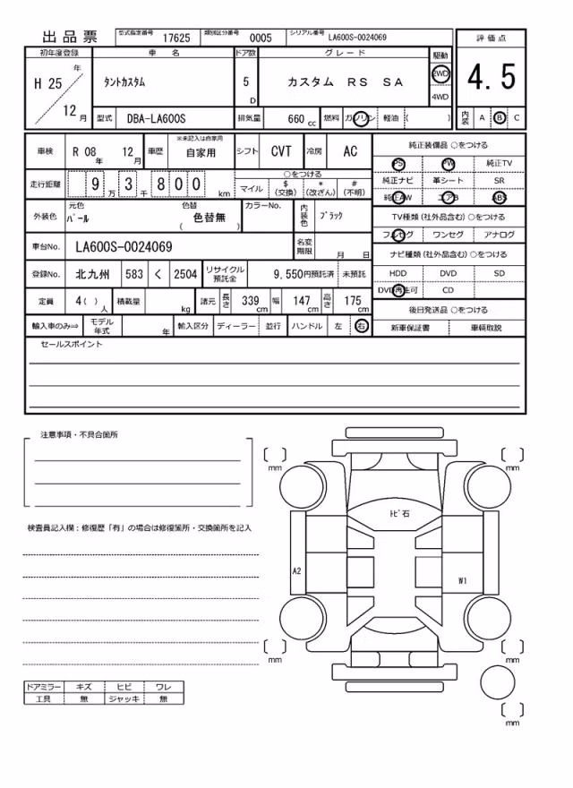 DAIHATSU TANTO