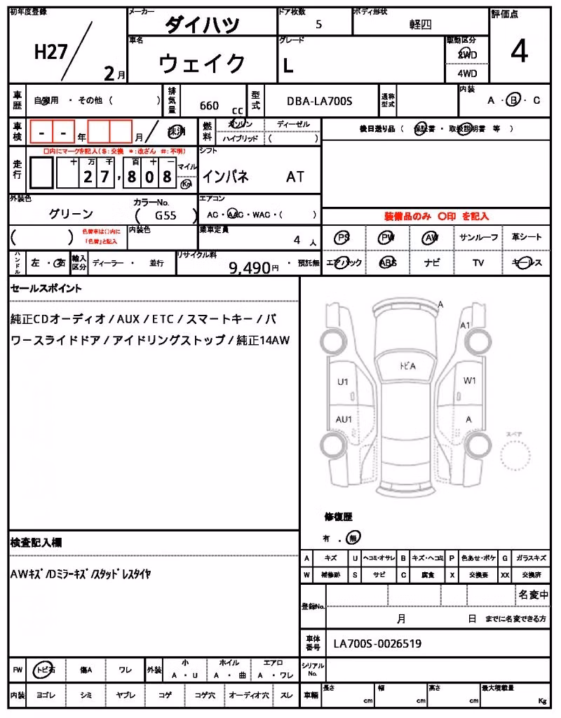 DAIHATSU WAKE