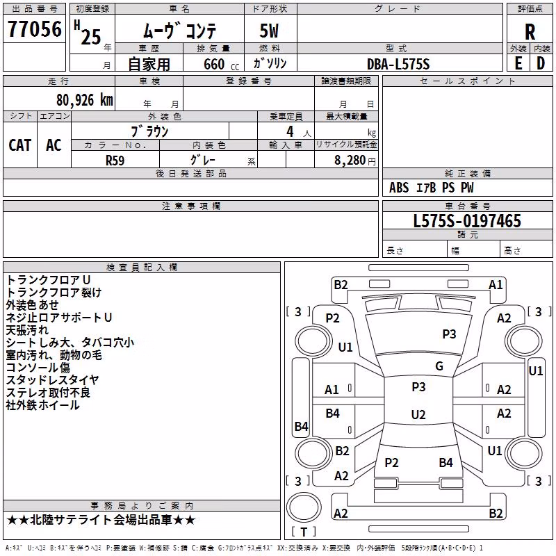 DAIHATSU MOVE CONTE
