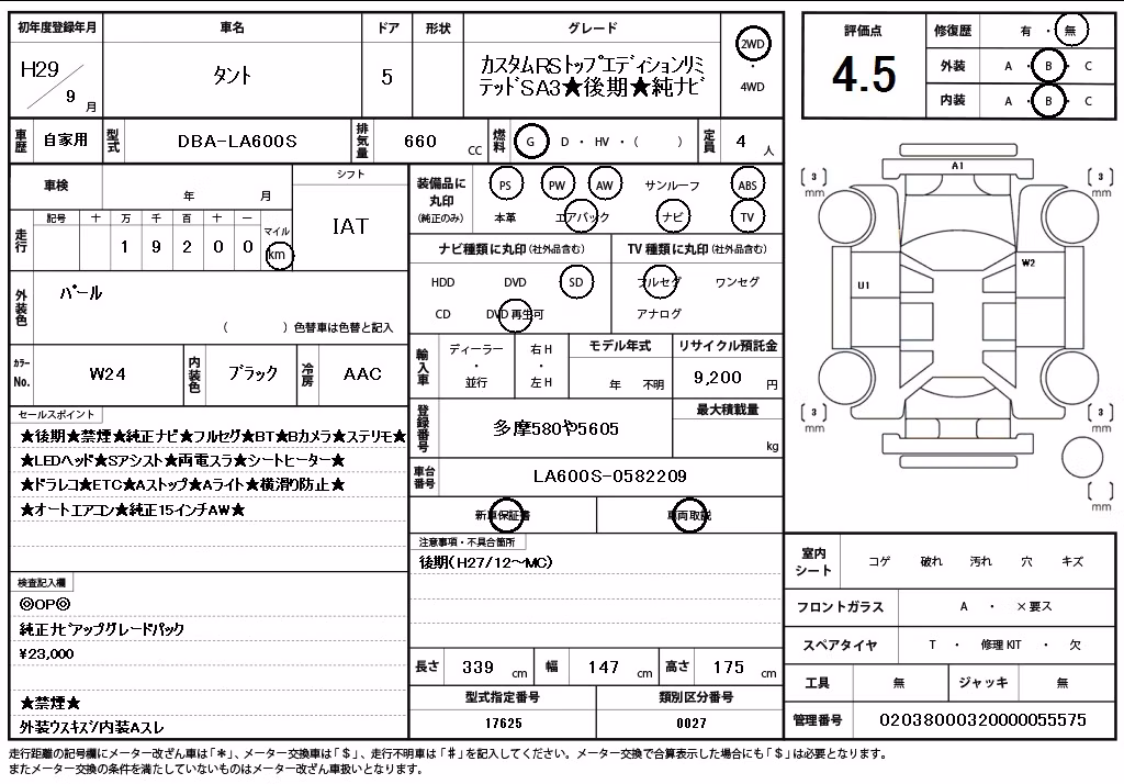DAIHATSU TANTO