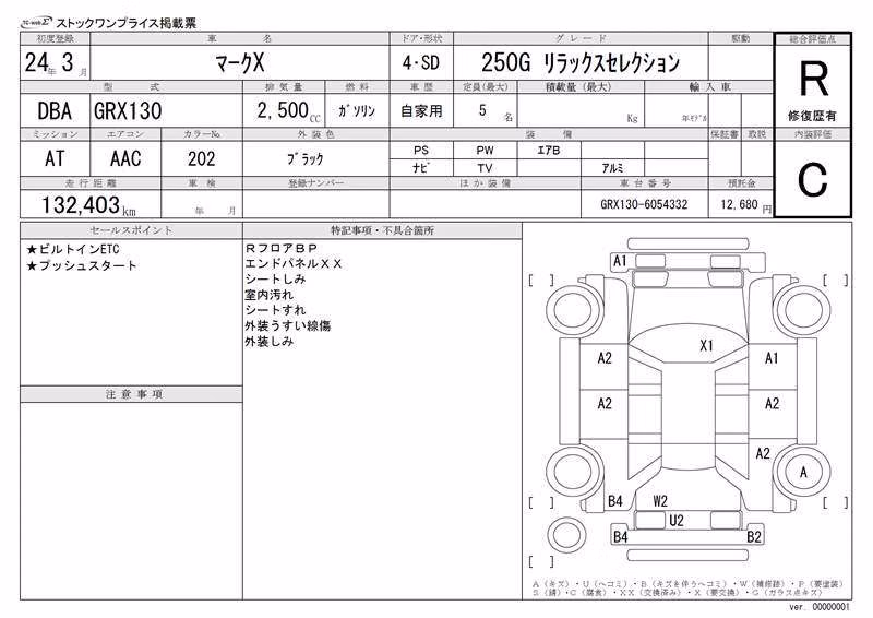 TOYOTA MARK X