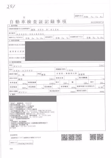 DAIHATSU ROCKY
