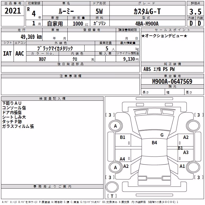 TOYOTA ROOMY
