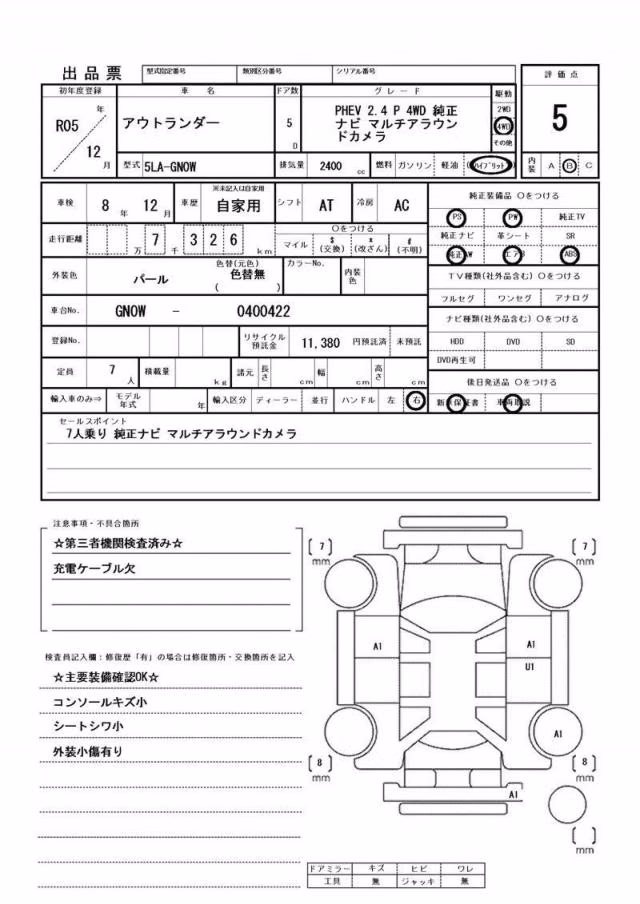 MITSUBISHI OUTLANDER