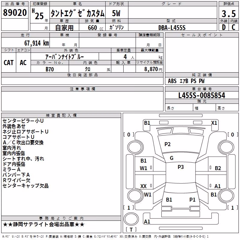 DAIHATSU TANTO EXE