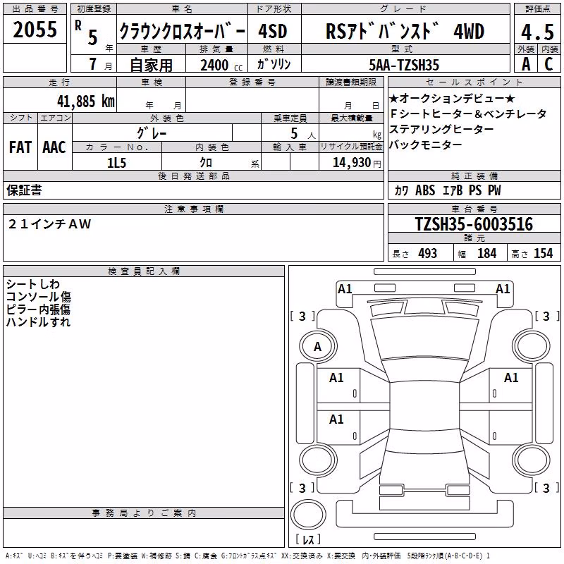 TOYOTA CROWN