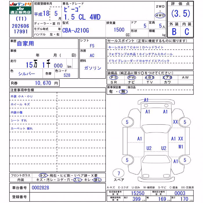 DAIHATSU BE-GO