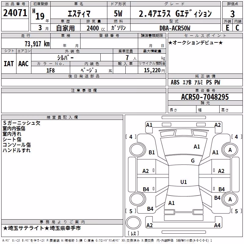 TOYOTA ESTIMA
