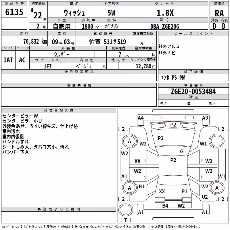 TOYOTA WISH