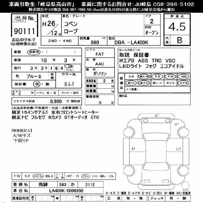 DAIHATSU COPEN