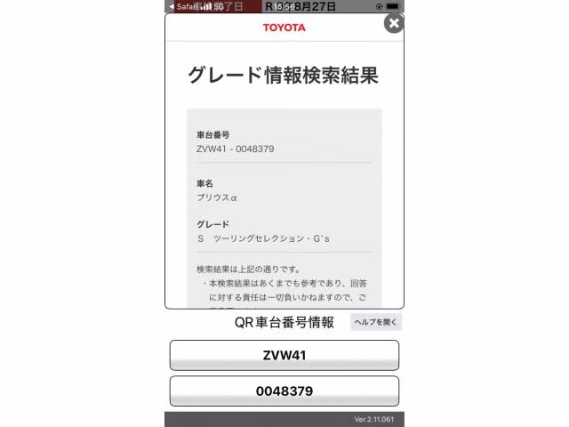 TOYOTA PRIUS ALPHA