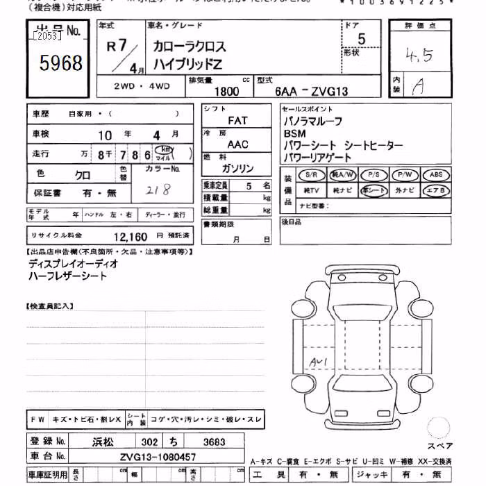 TOYOTA COROLLA CROSS