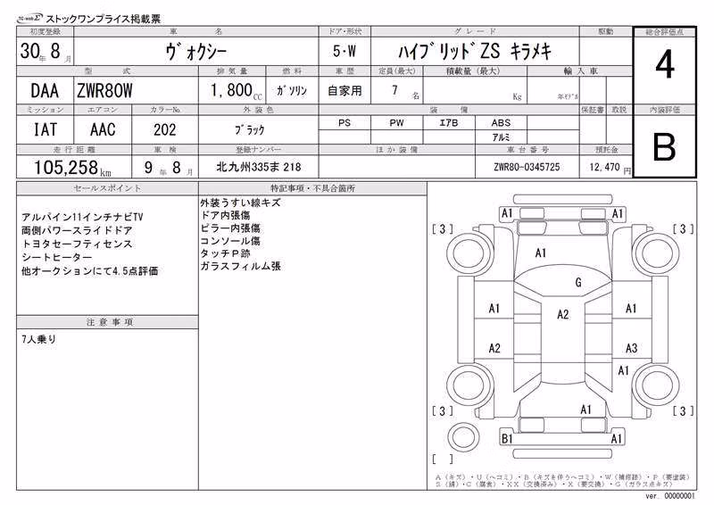 TOYOTA VOXY