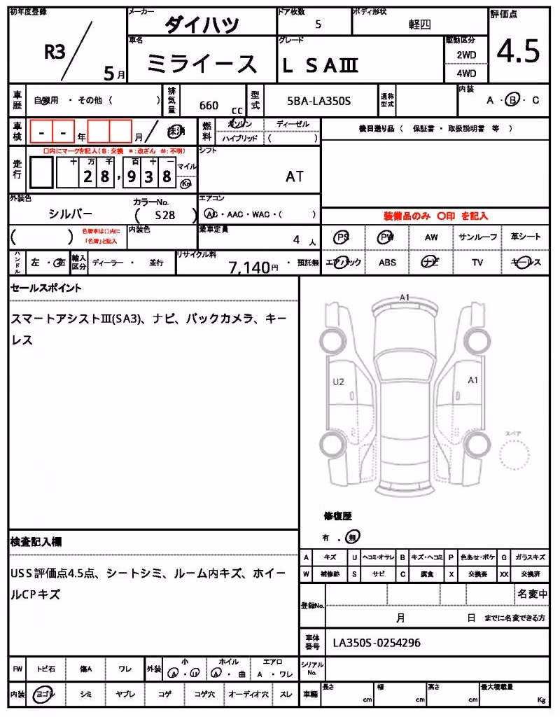 DAIHATSU MIRA E:S