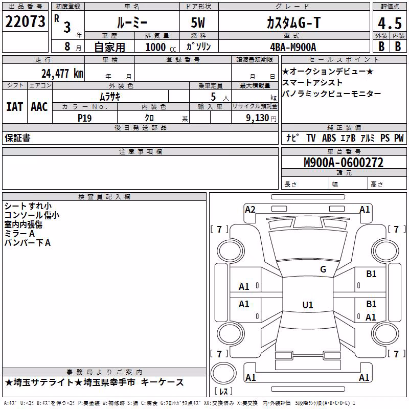 TOYOTA ROOMY