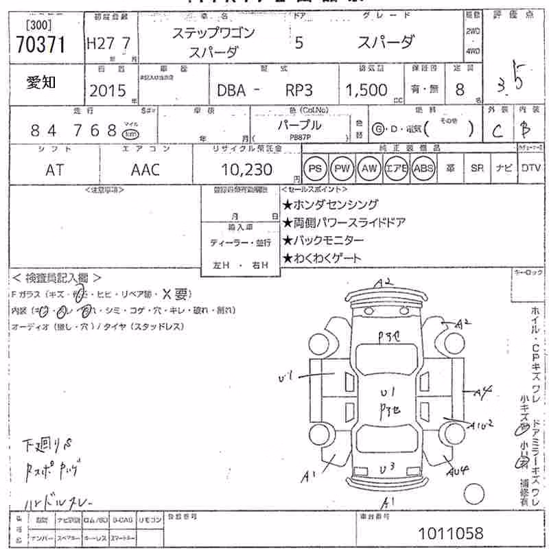 HONDA STEPWGN