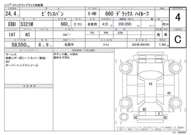 TOYOTA PIXIS VAN