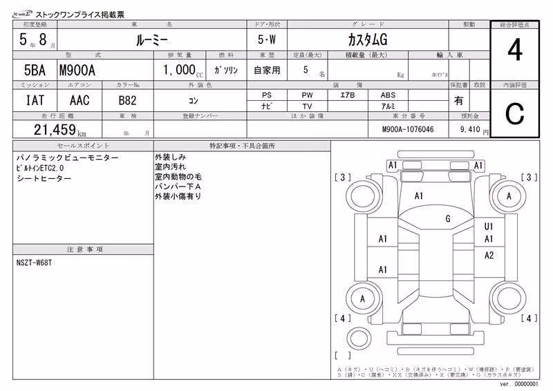 TOYOTA ROOMY