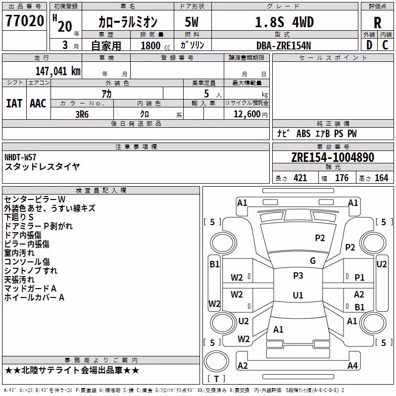 TOYOTA COROLLA RUMION