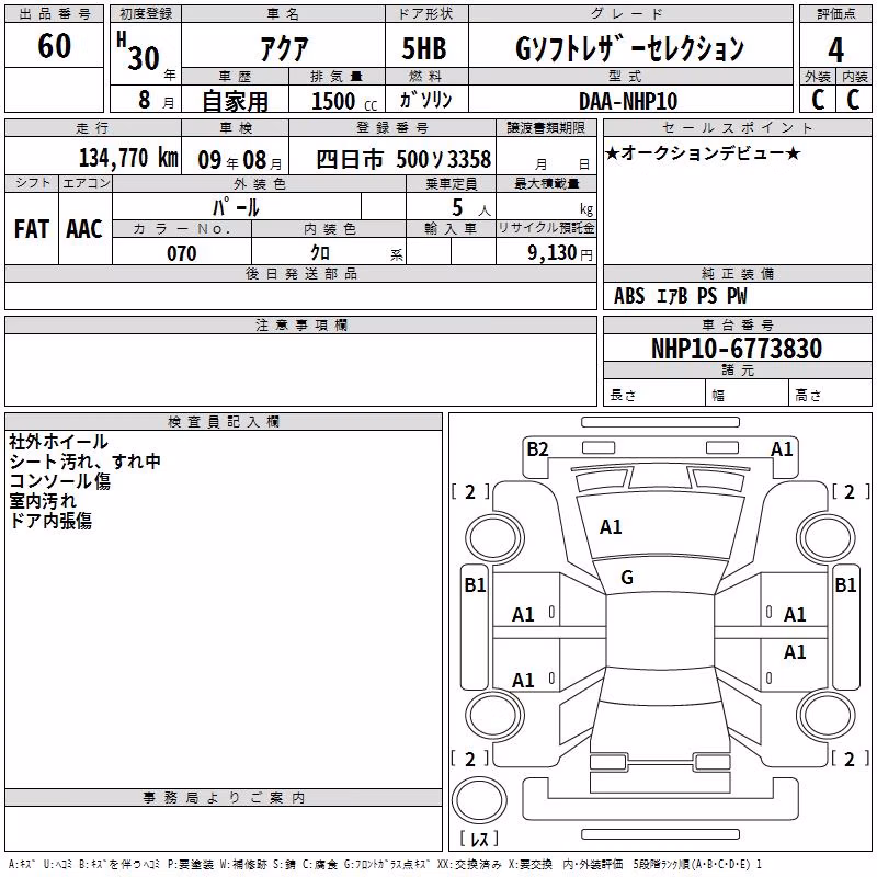 TOYOTA AQUA